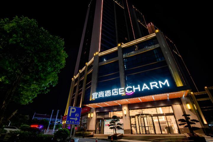 Echarm Hotel Wuhu Pedestrian Street High-speed Railway Station