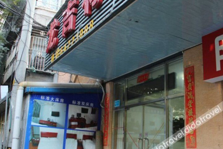 Longjite Hotel