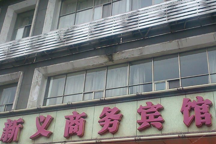 Shiyan Jufu Business Hotel