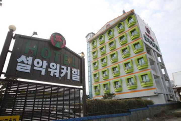 Goodstay Seorakhill