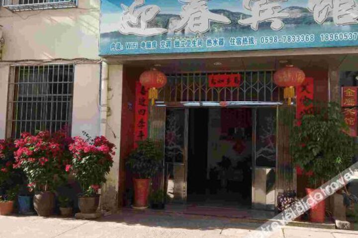 Yingchun Hotel Taining