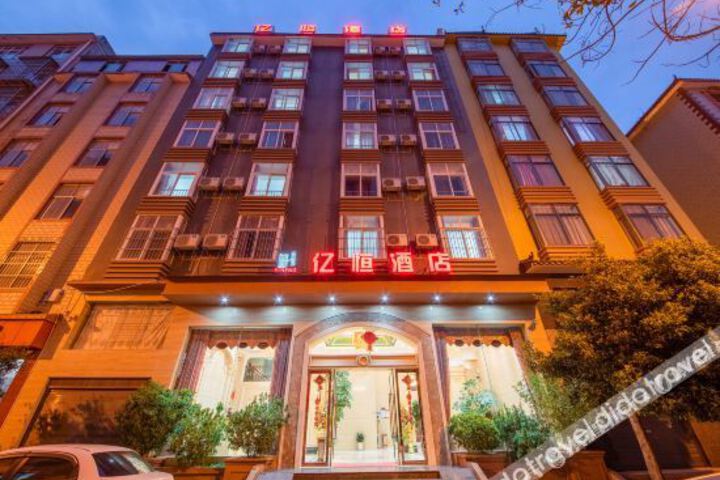 Chuxiong Yiheng Hotel