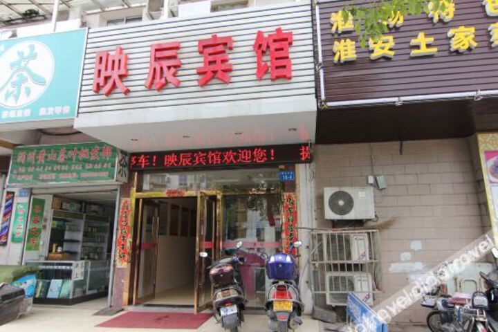 Zhenjiang Yingchen Hotel