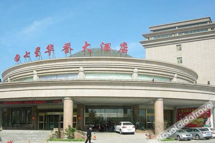 Yuncheng Qixing Huayu Hotel