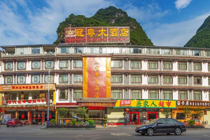 Yangshuo Guanyue Hotel