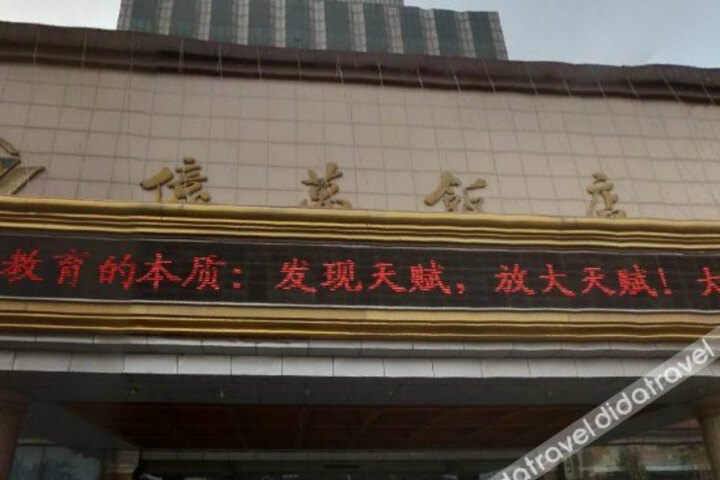 Jiaozuo Yiwan Hotel