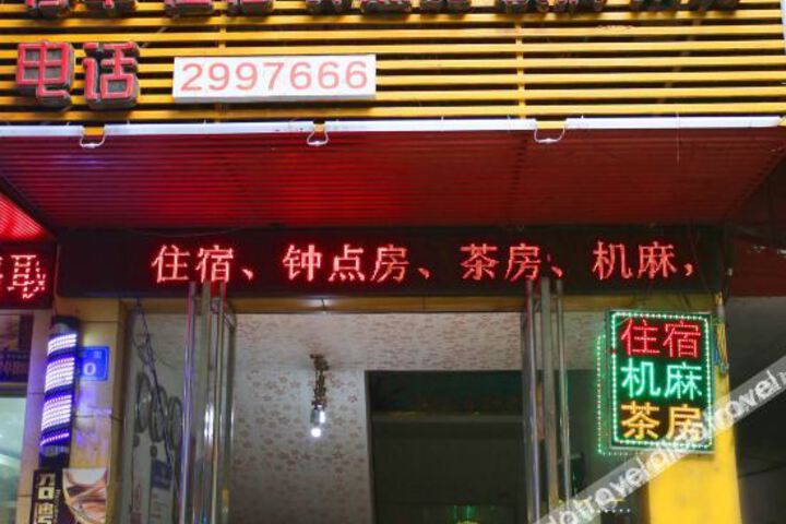 NanChong NanZhi Hotel