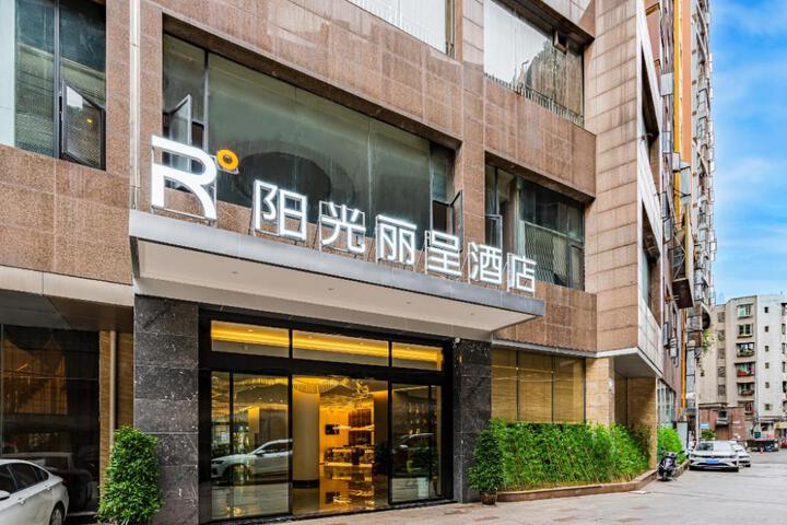 Rezen Hotel Renshou Yangguang