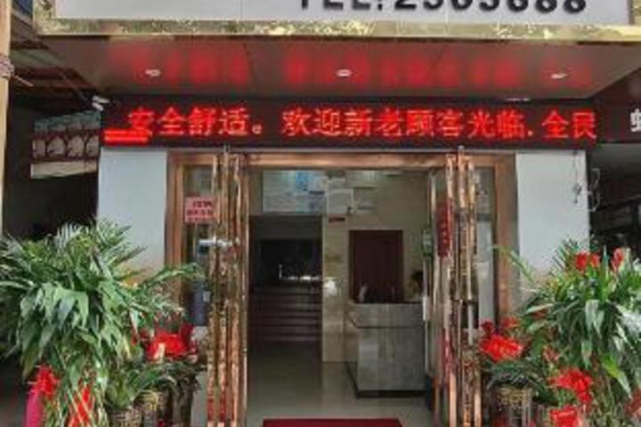 Yueqing Hotel (Dahan Pedestrian Street Branch)