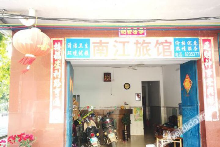 Nanning Nanjiang Hotel (Guangxi Medical University Affiliated Wuming Hospital)