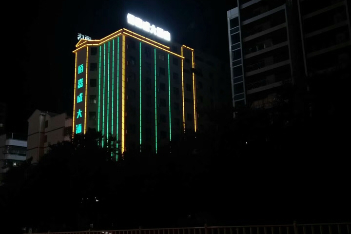 Baijiacheng Hotel (Xinfeng Yingbin Avenue)