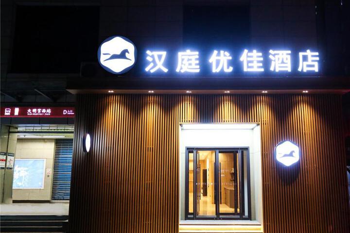 Hanting Premium Hotel Xian Daming Palace West Metro Station