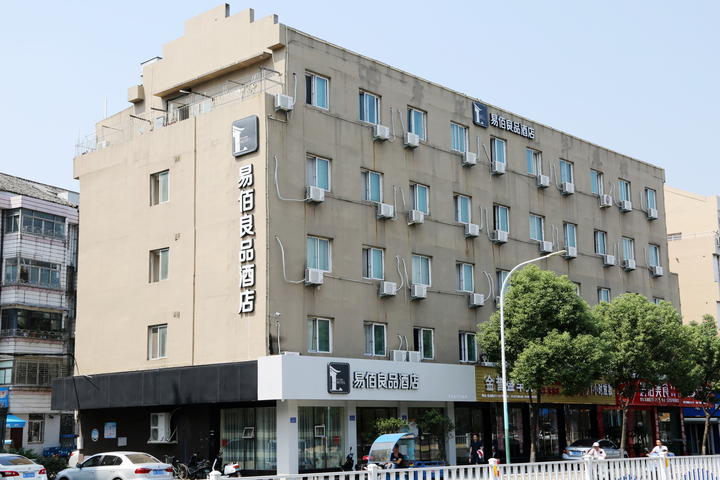 Shangpin E-Sports Hotel (Ruian Sports Center)