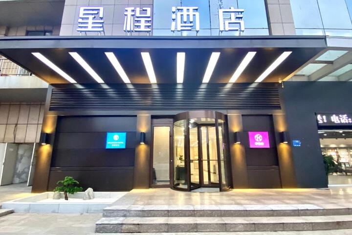 Starway Hotel Jining Taibai Middle Road Yunhecheng
