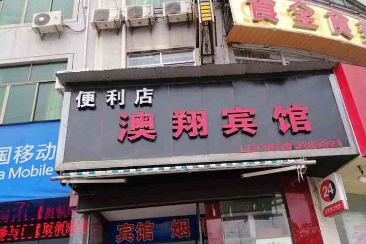 Jinyun aoxiang hotel