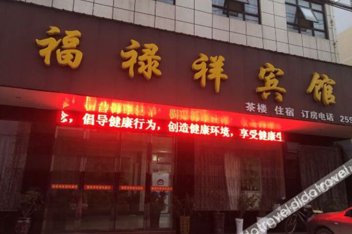 Fuluxiang Hotel