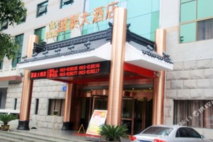 Guoshengtai Hotel