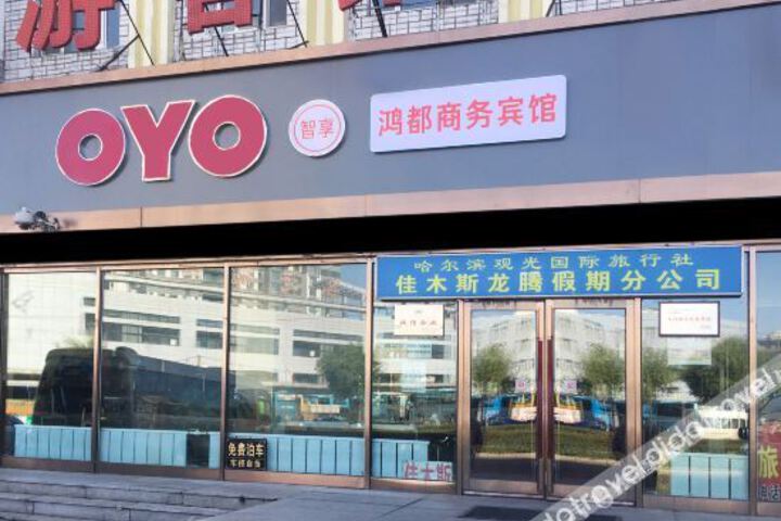 Hongdu Hotel