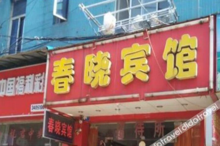 Chunxiao Hotel