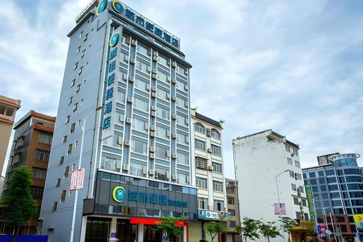City Comfort Inn Hezhou High Speed Railway Station