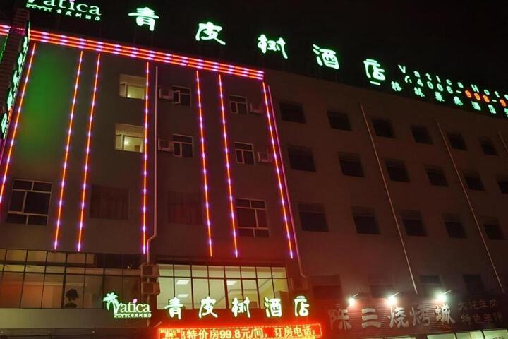 Exterior of Vatica Heze Mudan Road Shangri-La Square Hotel