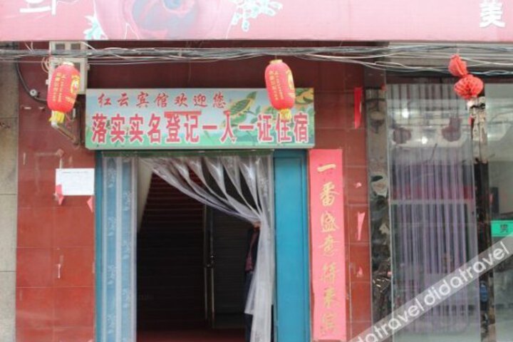 Hongyun Inn
