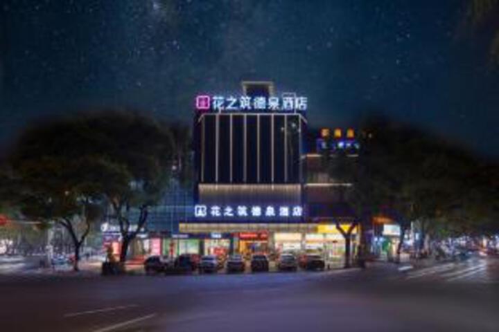Dequan Hotel