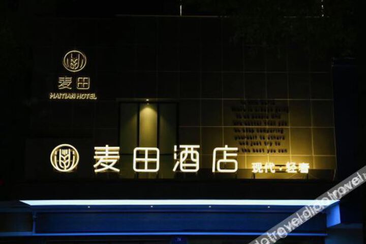 Shuyang Maitian Hotel