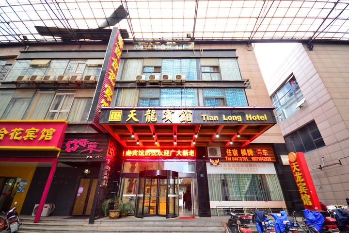 Tianlong Hotel