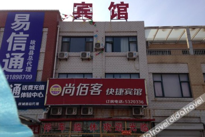 Gucheng Shangbaike Inn