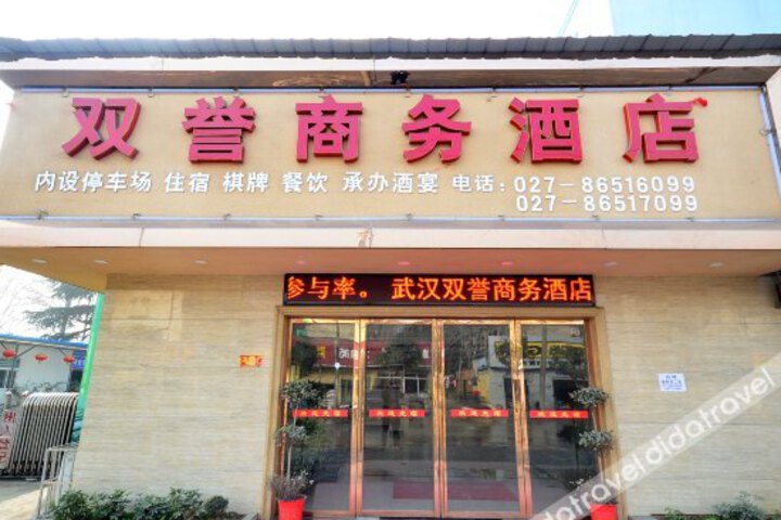 Shuangyu Business Hotel