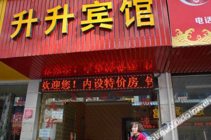 Shengsheng Hotel