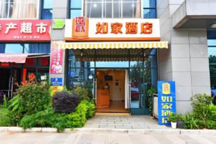 Home Inn Hotel Kunming International Convention and Exhibition Center Guanling Road