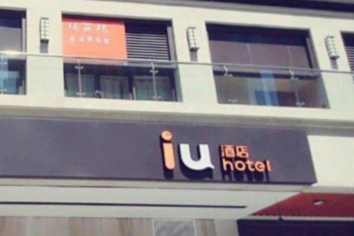 Iu Hotel