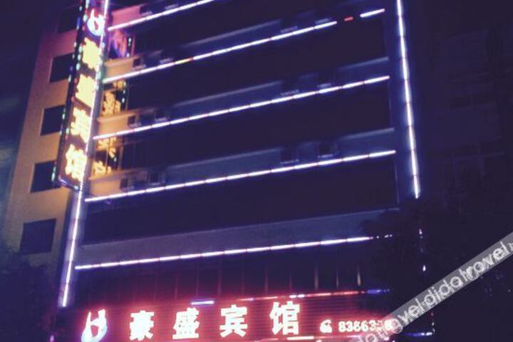 Haosheng Hotel