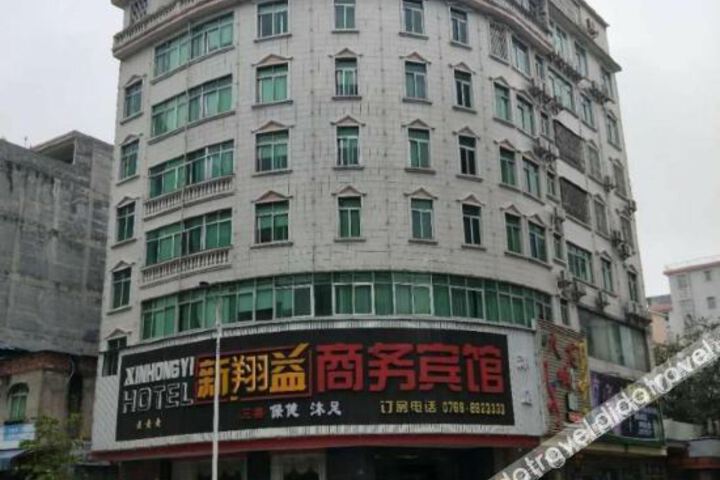 Xinxiangyi Business Hotel