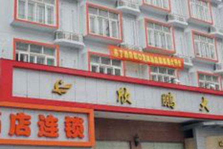 Pod Inn Shanghai Hongkou Soccer Court