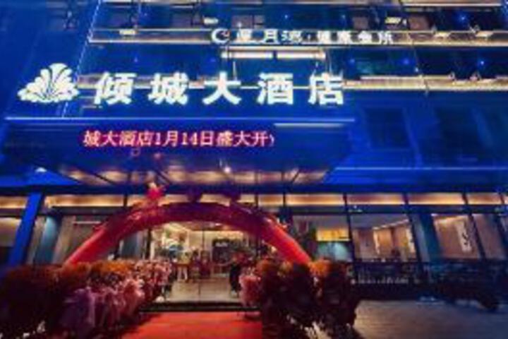 Qingcheng Hotel