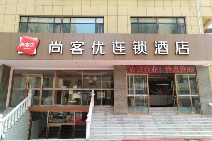 Thank Inn Plus Hotel Jinzhong Taigu Country Xingangwan Shopping Plaza