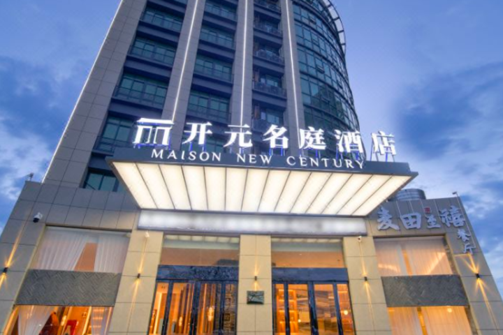 Maison New Century Hotel Chizhou Government Center