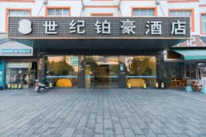 Century Platinum Hotel (Libo Ancient Town Branch)