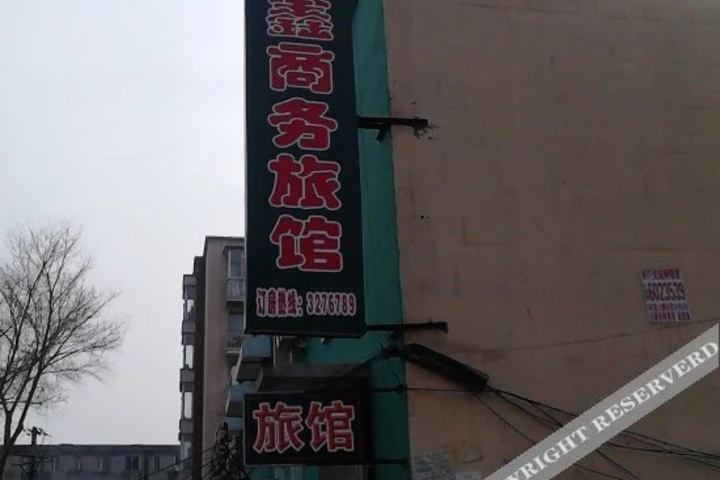 Xinxin Business Hotel