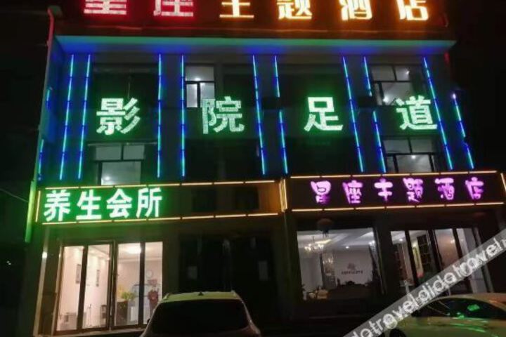 Ganyu Constellation Theme Hotel