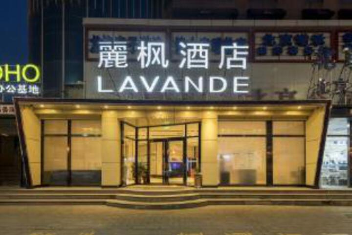 Lavande Hotel (Beijing Tongzhou Global Guoyuan Metro Station)