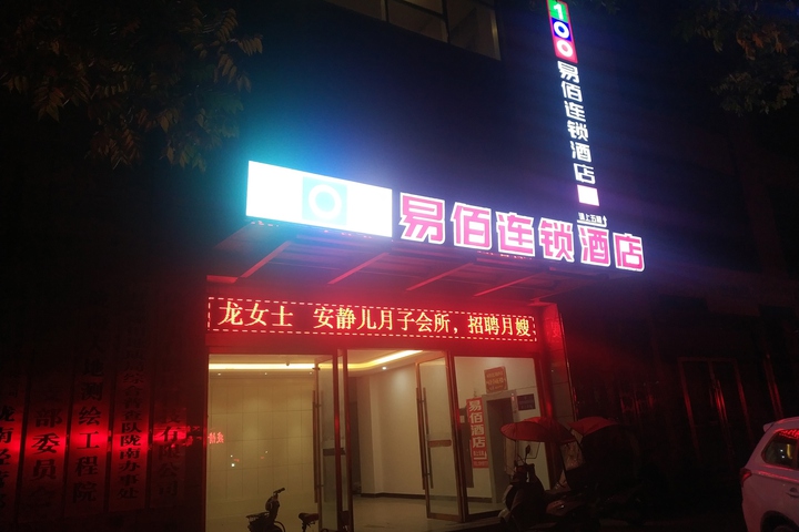 100 Inn Chain Hotel (Longnan Railway Station)