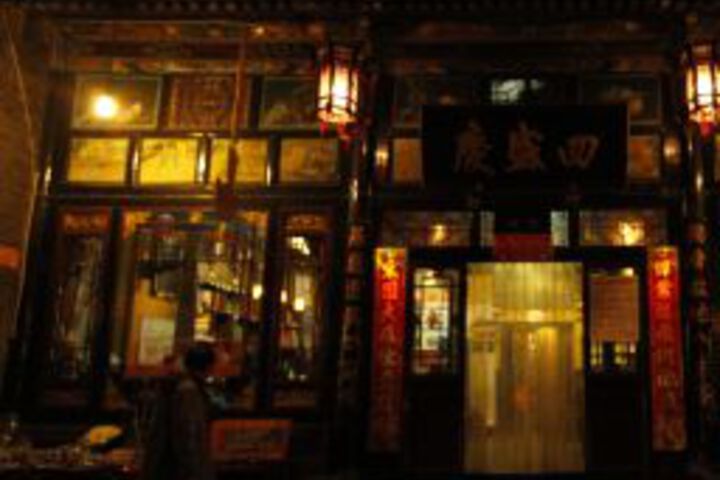 Pingyao Sisheng Qing Hotel