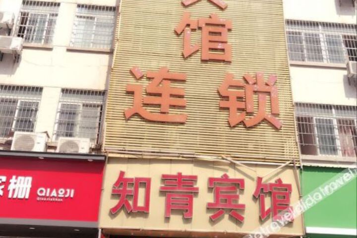 Zhiqing Chain Hotel
