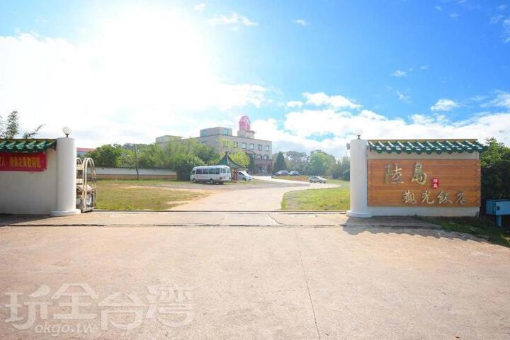 Kinmen Ludao Hotel