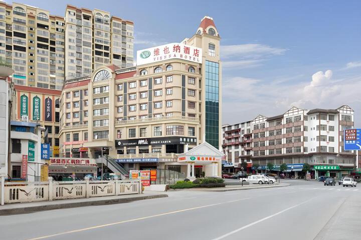 Vienna Hotel Guangxi Guilin Ziyuan Chengzhong