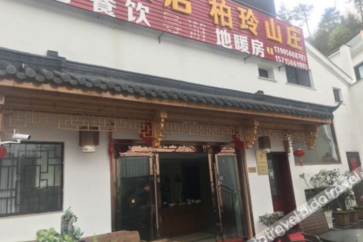 Boling Shanzhuang Hotel Jiuhua Mountain